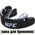 Боксерская капа одначелюстная для брекетов Opro Gold Level UFC oprprburl031 Интернет-магазин Ok-Sport.kz