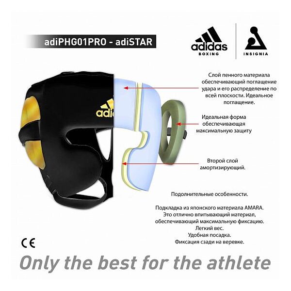 Шлем боксерский AdiStar Pro Headgear Adidas OK-GV70XQ Интернет-магазин Ok-Sport.kz