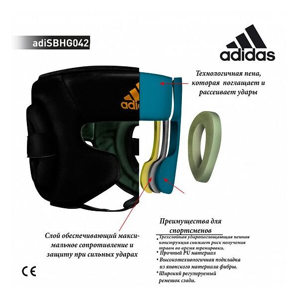 Шлем боксерский Speed Super Pro Adidas adiSBHG042 Интернет-магазин Ok-Sport.kz