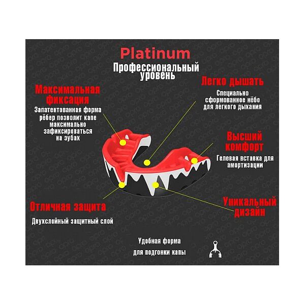 Капа одночелюстная Opro Platinum Gen4 Self-Fit Mouthguard Adidas adiBP36 Интернет-магазин Ok-Sport.kz