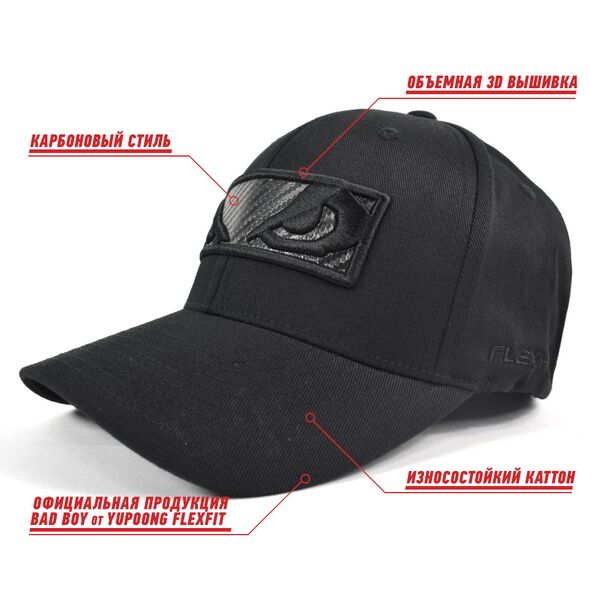 Бейсболка Bad Boy Carbon Cap 67525P_BK Интернет-магазин Ok-Sport.kz