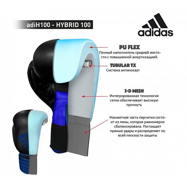 Перчатки боксерские Hybrid 100 Adidas OK-BB40XG Интернет-магазин Ok-Sport.kz