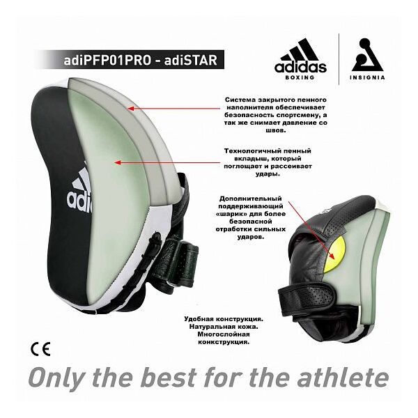 Лапы AdiStar Pro Speed Focus Pad Adidas adiPFP01PRO Интернет-магазин Ok-Sport.kz Лапы AdiStar Pro Speed Focus Pad Adidas adiPFP01PRO Интернет-магазин Ok-Sport.kz