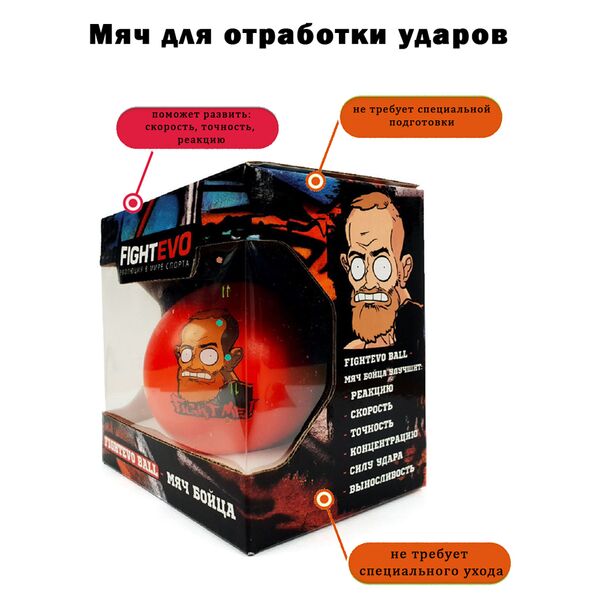 Тренажер-мяч для отработки ударов FightEvo OK-LR14YB Интернет-магазин Ok-Sport.kz