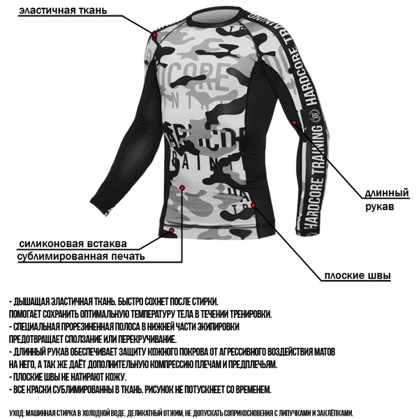 Рашгард Hardcore Training Camo 2.1 LS hctrash0249 Интернет-магазин Ok-Sport.kz Рашгард Hardcore Training Camo 2.1 LS hctrash0249 Интернет-магазин Ok-Sport.kz