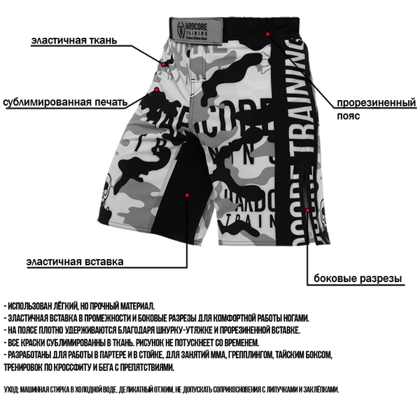 Шорты Hardcore Training Camo 2.1 hctshorts0142 Интернет-магазин Ok-Sport.kz