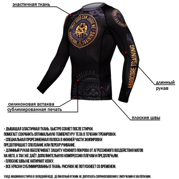 Рашгард с длинным рукавом Hardcore Training Glima LS hctrash0253 Интернет-магазин Ok-Sport.kz