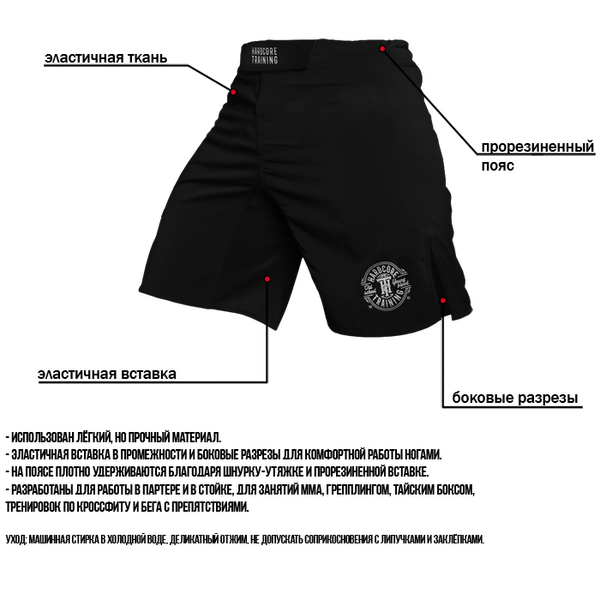 Шорты Hardcore Training Black Shadow 2.0 hctshorts0140 Интернет-магазин Ok-Sport.kz