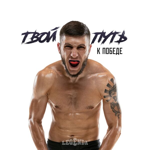 Капа Legenda однослойная с клыками 7964 Интернет-магазин Ok-Sport.kz Капа Legenda однослойная с клыками 7964 Интернет-магазин Ok-Sport.kz