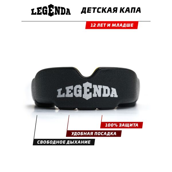 Капа для детей Gel Max2 Legenda 6-11 лет 1830 Интернет-магазин Ok-Sport.kz