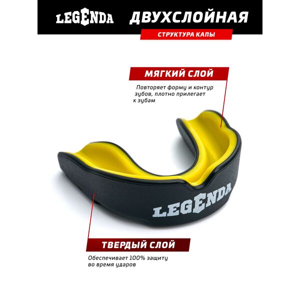 Капа для детей Gel Max2 Legenda 6-11 лет 1830 Интернет-магазин Ok-Sport.kz