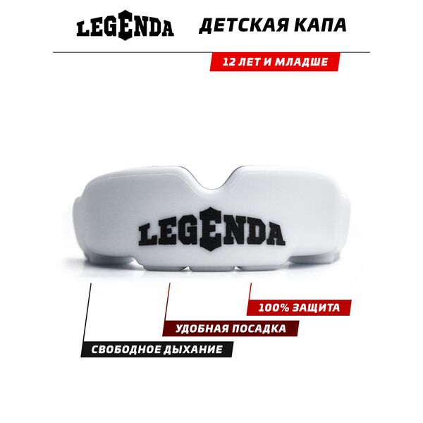 Капа для детей Gel Max2 Legenda 6-11 лет 1830 Интернет-магазин Ok-Sport.kz
