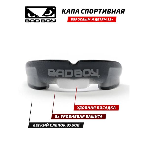 Капа Bad Boy Multi-Sport Mouthguard BB00132BK/GR Интернет-магазин Ok-Sport.kz
