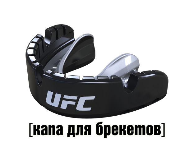 Боксерская капа одначелюстная для брекетов Opro Gold Level UFC oprprburl031 Интернет-магазин Ok-Sport.kz